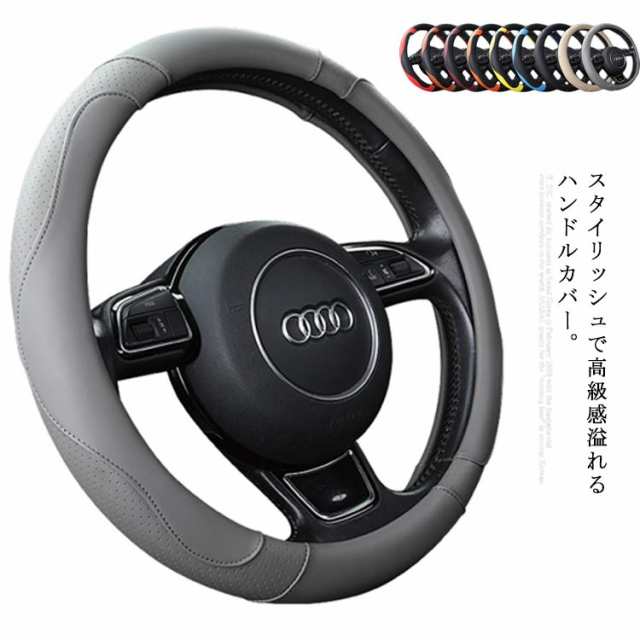 高級ハンドルカバー ステアリングカバー 軽自動車 普通自動車 カー用品自動車内装