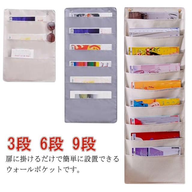 壁掛けポケット ウォールポケット 吊下げタイプ 書類収納 A4 布製 ドア