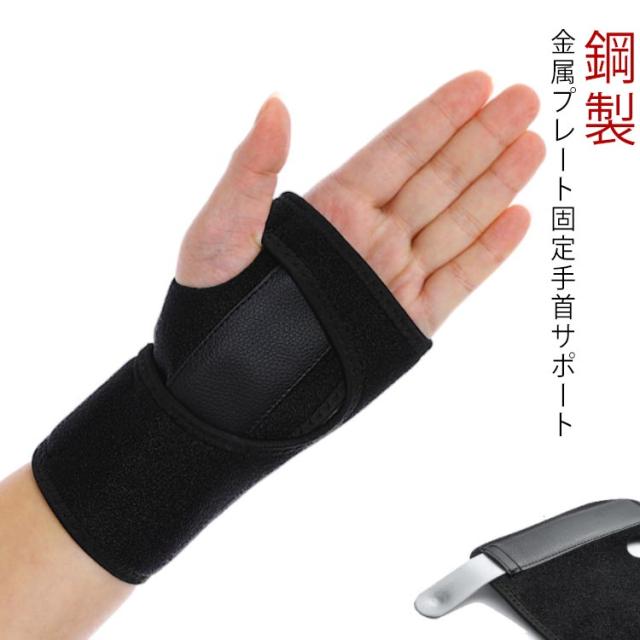 手根管尺骨手首ブレース ハンドブレース 手首サポーター 手根管尺骨手首ブレース ハンドブレース 手首サポーター tfcc