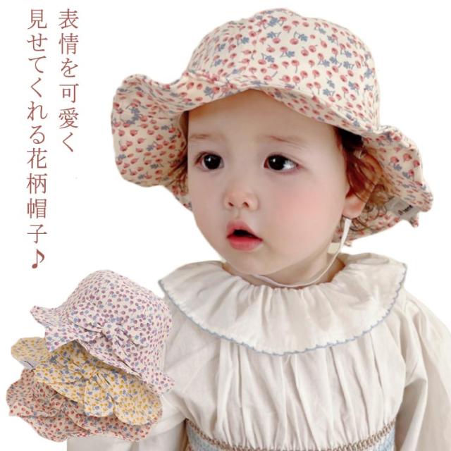 送料無料 ベビー ハット 花柄 赤ちゃん帽子 かわいい バケットハット 赤ちゃん 帽子 フラワー キッズ あかちゃん 日よけ ベビー帽子 UV対策 子供用 人気 キャップ オシャレ ぼうし こども UVカット 男の子 女の子 子供 6ヶ月 1歳 2歳 3歳 48-50cm