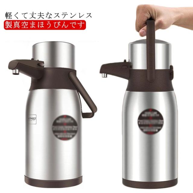 卓上ポット エアーポット テーブルポット まほうびん 保冷 保温保冷 保温 真空断熱 取っ手付き 卓上 クリアーステンレス 水筒 魔法瓶ポット 魔法瓶 押すだけ おしゃれ 持ち手 ポットの通販は 6,281円