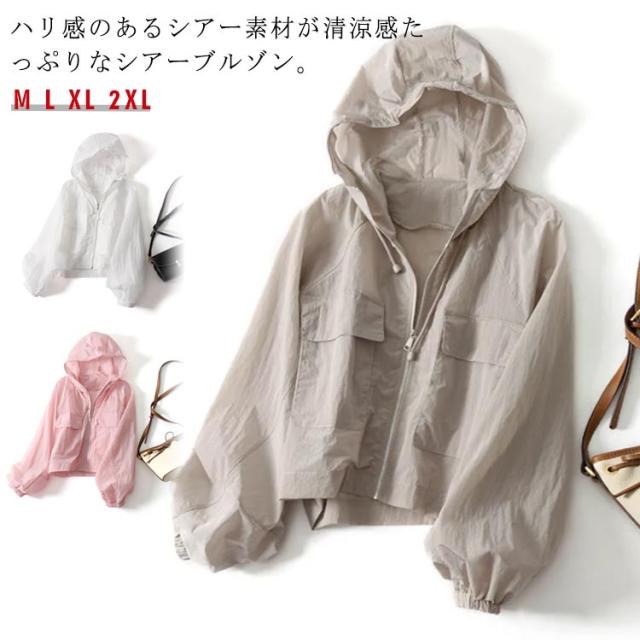 シアーブルゾン シアー パーカー 透け感 長袖 春夏 吸水速乾