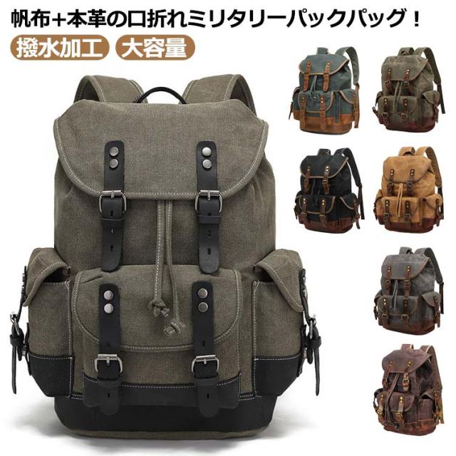 本革 リュック ミリタリーリュック 帆布 リュック キャンバス ビンテージ加工 防水 撥水加工 欧米風 バックパック リュックサック トラベル 旅行 バッグ 牛革 レザー 大容量 A4 収納可 メンズ レディース 男女兼用 通勤 通学 リュックサック 鞄 父 敬老の日 プレゼントの通販は
