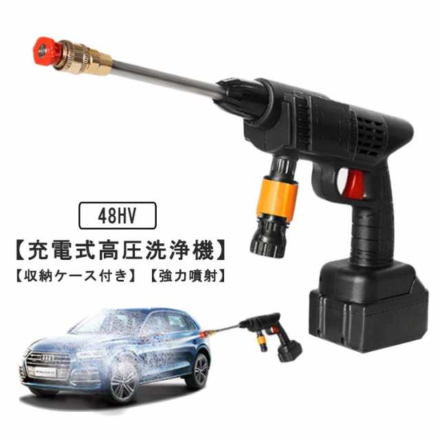 高圧洗浄機 軽量 コードレス 充電式 洗車 コンパクト コードレス高圧洗浄機 10000mAh大容量バッテリー付 充電式高圧洗浄機 収納ケース付き 小型 家庭用 高圧洗浄器 各種セット付き 吐出圧力30bar 車 洗浄機 洗車機 庭 階段 外壁掃除 ベランダ 強力噴射 高圧洗車機の通販は