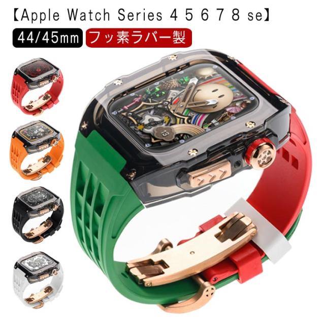 アップルウォッチ apple watch case バンド メンズ ケース フッ素ラバー カバー ベルト 一体型 クリア ピンクゴールドバタフライバックル レディー スポーツ おしゃれ かわいい むれない series8 7 6 SE 5 4用 44mm 45mm用 アウトドア 保護 頑丈 送料無料の通販は