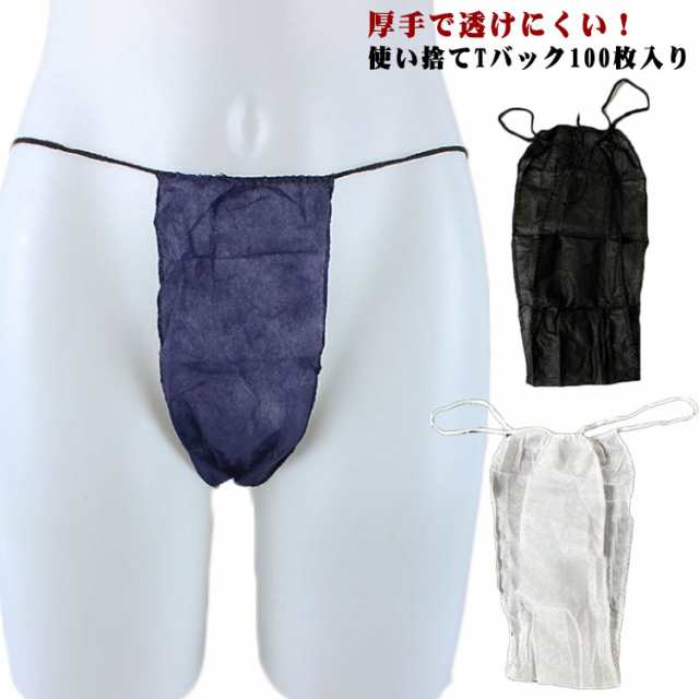 ペーパーTバック 100枚入り ペーパーショーツ 紙ショーツ 紙