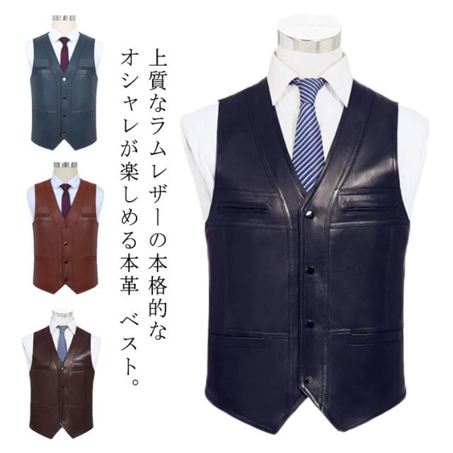 本革 ベスト メンズ レザーベスト ジレベスト ベスト前開き チョッキ バイク用ベスト 通勤 上級羊革 カジュアル フォーマル 送料無料