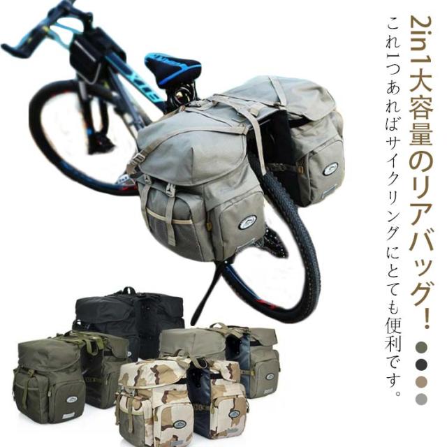 自転車 リアバッグ バイク 防水 自転車用 サイドバッグ 50L 大容量 自転車 バッグ 大型 パニアバッグ 反射加工 キャリアバッグ 2in1 安定 耐摩耗 丈夫 サイクル バッグ 収納バッグの通販は