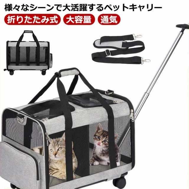 多頭 ペットゲージ 折り畳み 省スペース ペットキャリー 猫 小型犬 ケージ クレート ペットケージ うさぎ 避難 ペットキャリー 旅行 ドラ