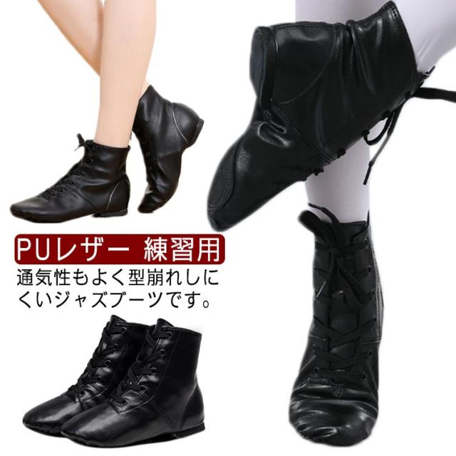 【23cm】スーパーレザー製 ☆スプリットダンス・ハイカットジャズシューズセット ダンスシューズ 通販 ハイカット ダンスブーツ レザー ブーツ