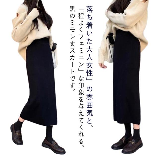 タイトスカート 膝丈 着?せ レディース ハイウエスト 秋冬