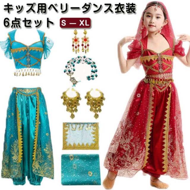 半袖 子供 キッズ 上下セット 6点セット コスチューム 衣装 ダンスパンツ ベリーダンス衣装 ステージ衣装 トップス ダンス衣装 ベール イヤリング ブレスレット マスク ヘッドアクセサリー コスプレ ハロウィン ベリーダンス衣装 ステージ 衣装 余興 仮装 イベント
