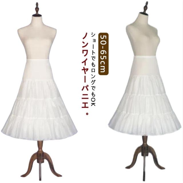 白 長さ調節可 パニエ 日常 ワイヤー無 柔らかい フリルいっぱい