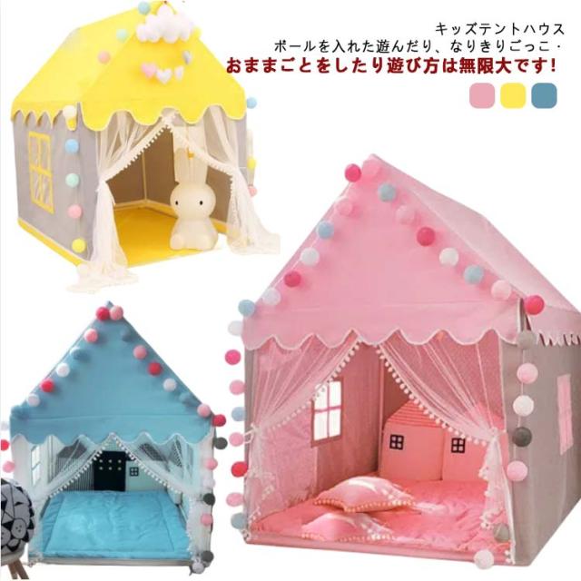 知育 子供用テント 子ども テント キッズテント かわいい 女の子 公園 室外 楽天市場】キッズテント 子供 テント 折りたたみ 室内 おもちゃ