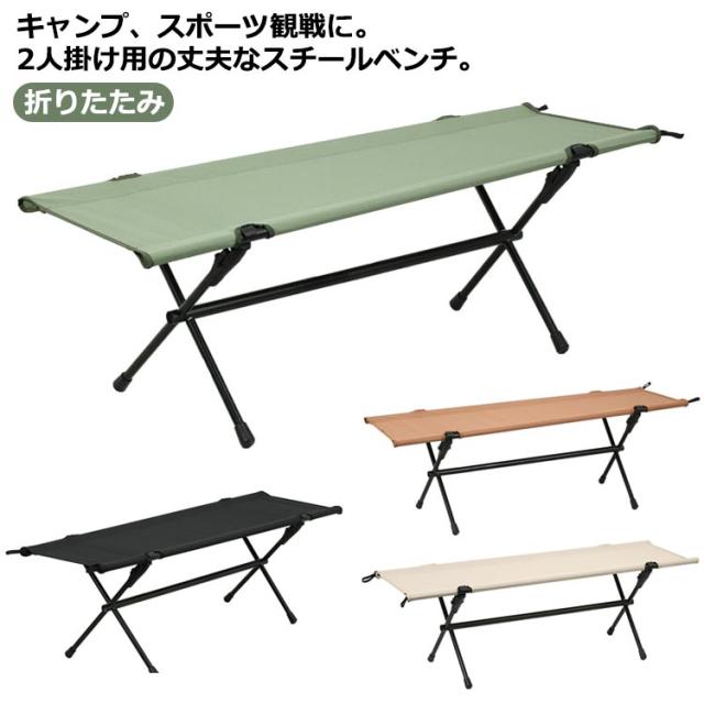 アウトドアベンチ 折りたたみ式 3脚セット Amazon.co.jp: アウトドア