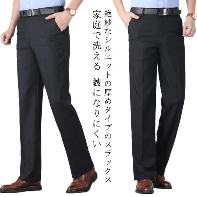センタープレス美脚パンツ センタープレス スリム スラックス メンズ センタープレス美脚パンツ ストレートパンツ 冬用 黒 秋冬 大きいサイズ 春用 センタープレスパンツ 男性 大人 ビジネスパンツ スリム