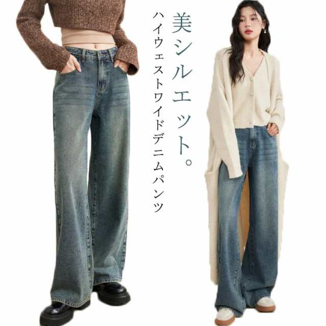 パンツ レディース 股上深め デニム ボトムス 送料無料 ハイウエスト ストレート 夏 ワイドパンツ 体系カバー 美脚 春 ゆったり 秋 冬 大きいサイズ 小さいサイズ ユニセックスの通販は