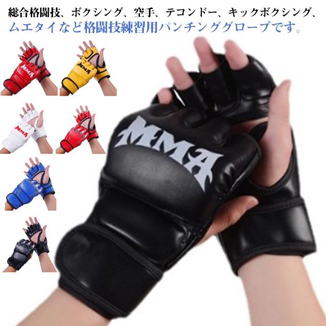 MARTIAL WORLD オープンフィンガーグローブ レッド フリーサイズ