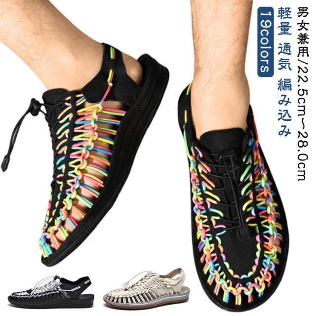 サンダル スニーカー サンダル 通気性 カジュアルシューズ おしゃれ 軽量 メンズ 編み込みサンダル 夏用サンダル 夏 レディース メッシュ スリッポン スポーツサンダル 通気性 歩きやすい 疲れない 男女兼用 メンズ ストラップサンダル 仕事 アウトドア