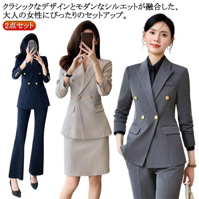パンツスーツ テーラードジャケット ダブルジャケット 卒業式 スカートスーツ 卒園式 選べる3タイプ きれいめ セットアップ ママ アウター セレモニースーツ レディース 大人 上品 ママ 女性 母親 卒園式 選べる3タイプ 入学式