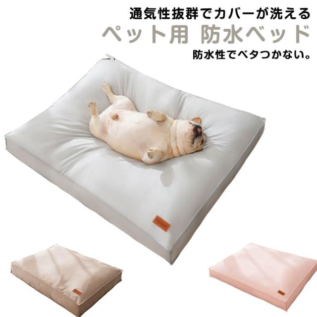 ベッド ベッド 小型犬 ペットベッド 犬用 猫用 クッション ベッド ベッド 小型犬 ペットベッド 犬用 猫用 クッション