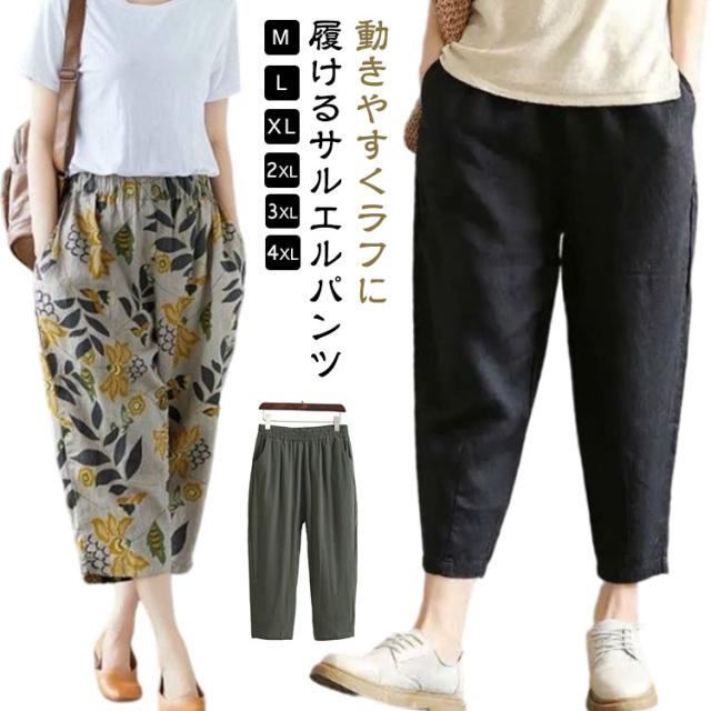 おしゃれ サルエルパンツ パンツ 無地 ゆったり 薄手 サルエル ナチュラル 春夏 ワイドパンツ 9分丈 通勤 ボトムス オフィス カジュアル サルエルパンツ 大きいサイズ 涼しい ウエストゴム ポケット付き 総柄 レディース お洒落 部屋着 リラックス 夏服