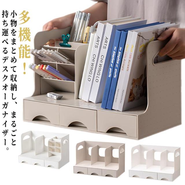 本立て 机上 卓上収納 ブックスタンド 本棚 卓上収納ボックス 卓上収納ボックス デスク上収納 ペン立て 卓上収納ラック 引き出し付き 書類ホルダー 書類収納 ブック収納スタンド 仕切りスタンド 仕切りラック 卓上 小物 書類