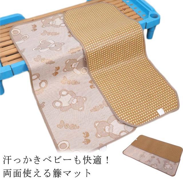ベビー 両面タイプ サマーマット 涼感 70×120cm 昼寝マット ベビーサイズ い草マット ベビー リバーシブル ラタンマット ラタン アイスシルク 涼しい 寝具 赤ちゃん ベビー シーツ たたみ 畳 乳児 幼児 出産祝い