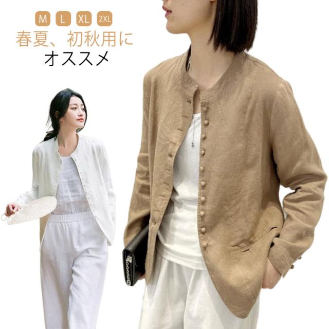 綿麻 薄手 サマージャケット ノーカラージャケット サマージャケット ジャケット 中華風 リネンジャケット レディース 麻ジャケット 冷房対策 春 夏 秋 20代 30代