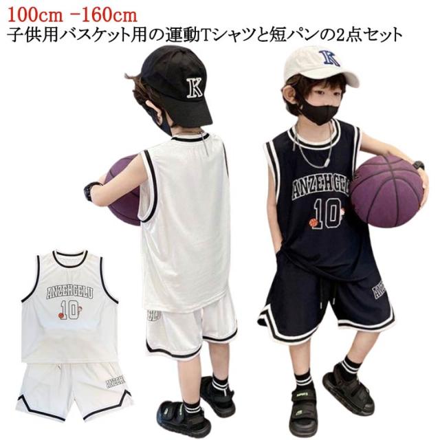 バスケットボール ユニフォーム 上下セット 145㎝ バスケットボール