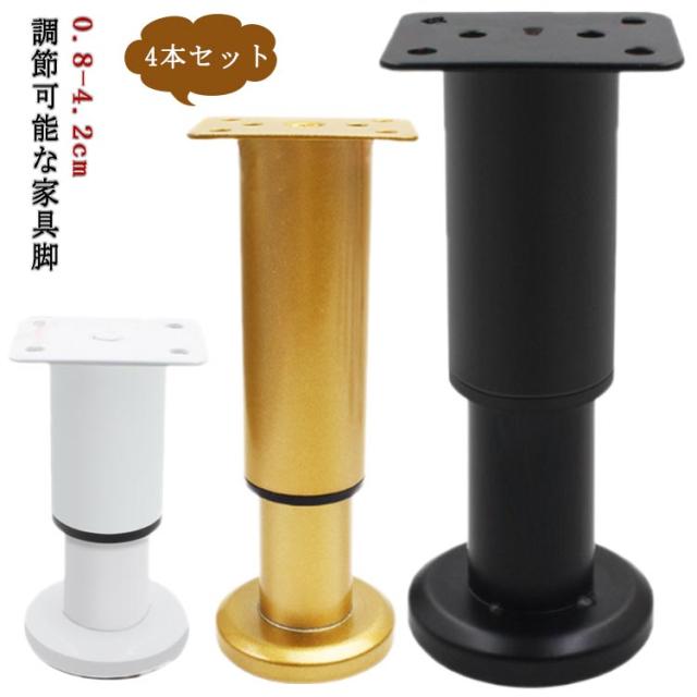 4脚セット パーツ DIY ベッド 4本セット 鉄脚 脚 家具 diy 高さ調整 
