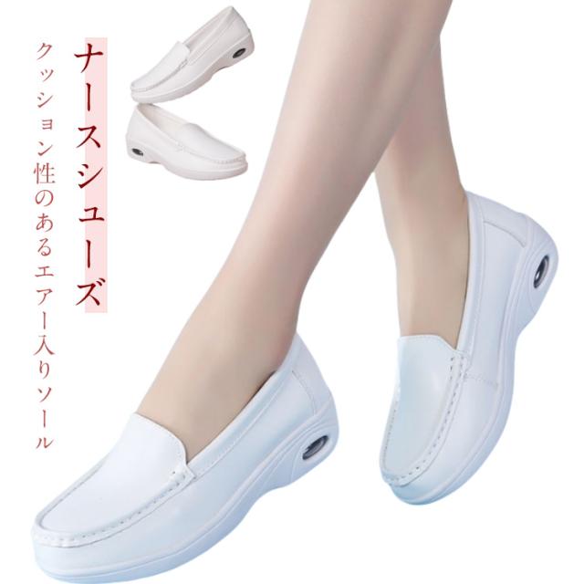ナースシューズ エアーソール ナースシューズ 医療用 キックバック 疲れにくい 軽量 衝撃吸収 看護師 エアー入り 低反発インソール メッシュ 白い靴 白 歩きやすい 介護 エアー ナース 疲れない 静音 シューズ 立ち仕事 通気性 ナース