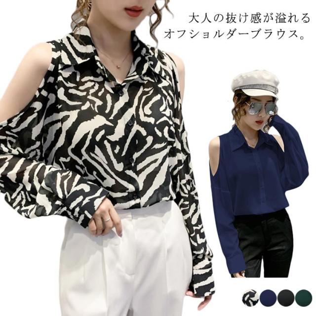 シャツ オフショル ブラウス 夏 レディース 肩出し 大きいサイズ オフショルダー フォーマル シフォン 切り替え 落ち感 シャツ トップス ファッション 夏服 楽天市場】オフショルダー（サイズ（S/M/L）4L）（シャツ