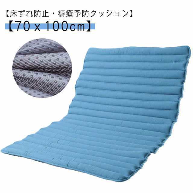 床ずれ防止クッション ビーズマット 大型マット 70ｘ100cm 褥瘡予防 床ずれ予防 床ずれ防止 クッション 通気 体位維持 体位保持 体位変換 体圧分散 介護 姿勢保持 クッション 高齢者 床ずれ 褥瘡予防改善 皮膚 血行 通気 在宅勤務 クッション 送料無料の通販は