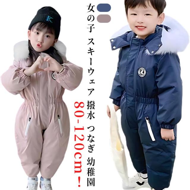 80 90 100 110 男の子 スノーウェア 男の子 セーター コート 冬服 