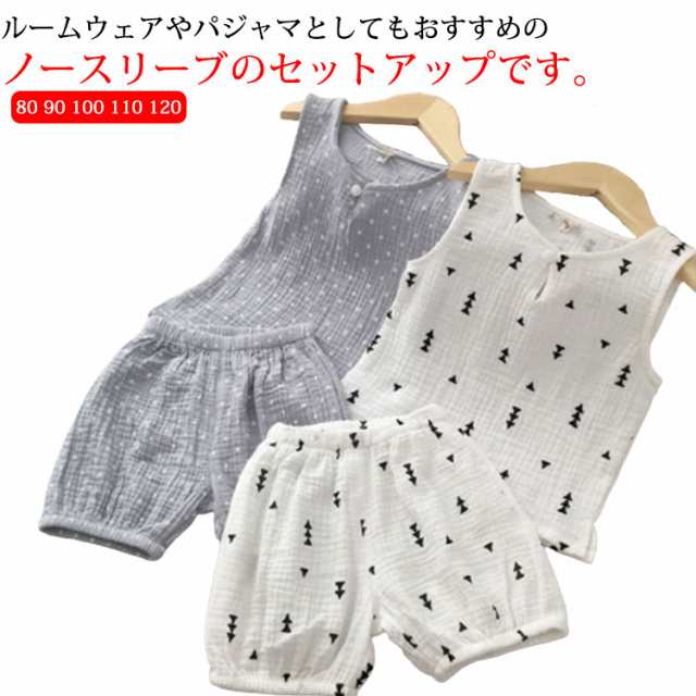 セットアップ 子供用 子供服 キッズ ノースリーブ ショートパンツ