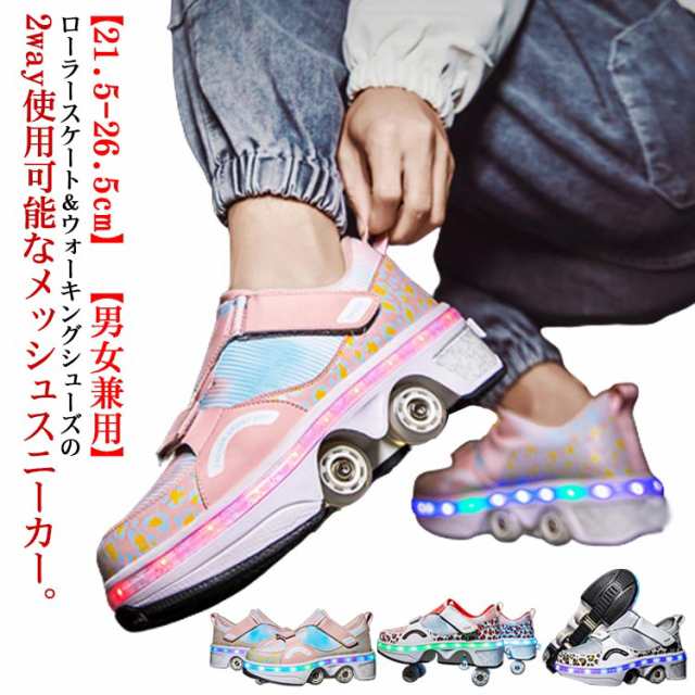 ローラーシューズ ローラースケート 四輪 二列 光る キッズ 子供 大人 ローラーシューズ レディース メンズ スニーカー メッシュ 通気性 男女兼用 変形 ローラースケート LEDライト付き ローラースニーカー 軽量 軽い 誕生日 プレゼントの通販は 11,843円