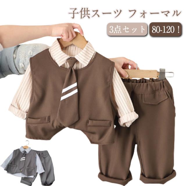 男の子 フォーマル セットアップ シャツ スーツ ベビー キッズ スーツ 