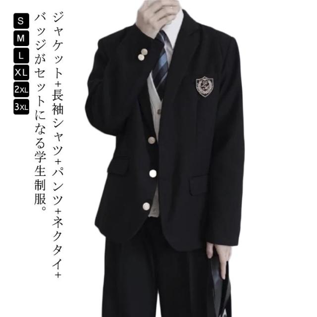 スクールジャケット 制服 男子中学生 男子高校制服 ブレザー 男子 スーツ 長袖 5点セット ハロウィン バッジ 無地 ネクタイ ロングパンツ フォーマル コート 高校生 学生服 学生服 大きいサイズ スクール 文化祭 入学式 卒業式 学生 スクールシャツ コスプレ 卒業式スーツ