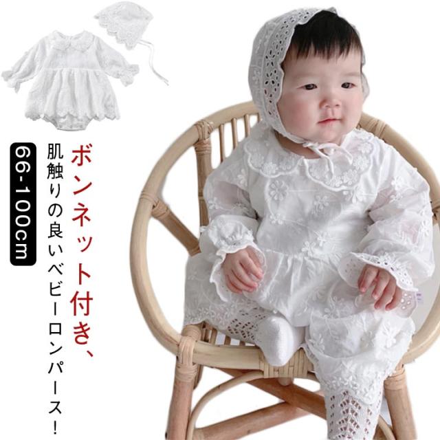 ベビードレス 新生児 ボンネット 新生児 晴れ着 プレゼント ボンネット