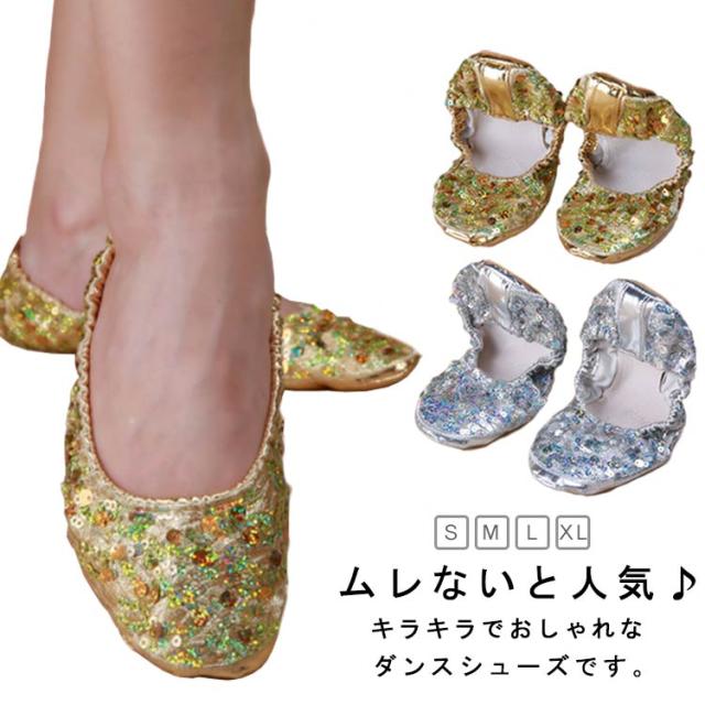 キラキラ バレエシューズ バレエシューズ レッスン着 スパンコール バレエ靴 ベリーダンスシューズ レザー ダンスシューズ 練習用 ダンスシューズ 金靴 初心者 大人用 子供用 発表会 美脚 ソフト 柔らか ダンスシューズ ゴールド