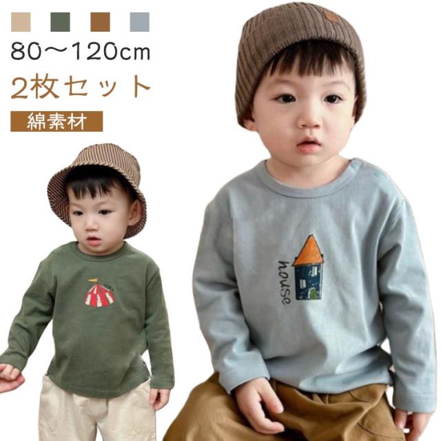 ベビー コットン Tシャツ 子供服 シンプル 男の子 キッズ 赤ちゃん 2枚セット 80 綿 ロンT 女の子 カットソー 66 70 プリント 90cm 長袖tシャツ カジュアル 保育園 幼稚園 お着替え用 ベビー服 2枚セット クルーネック