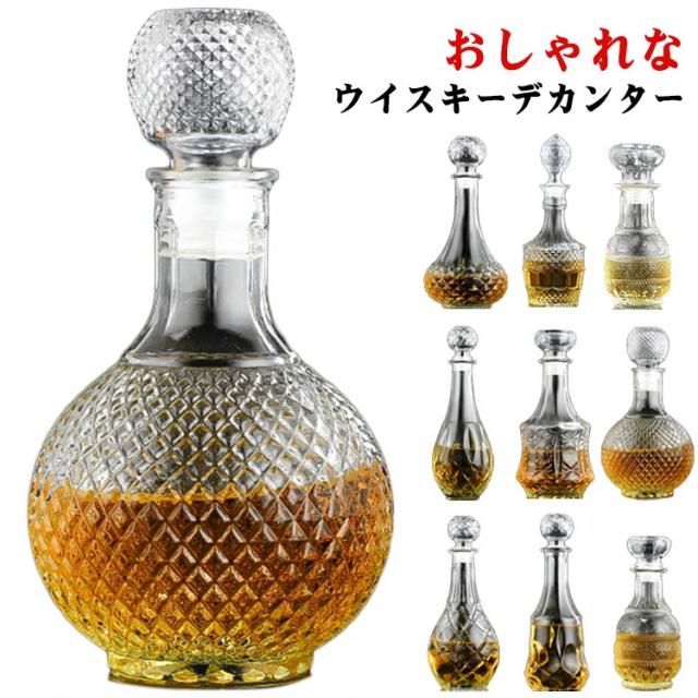 デカンタ デキャンタ アルコール用デキャンター ガラス ウイスキー