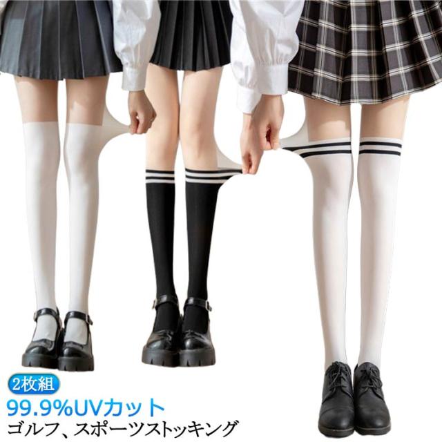 UVストレッチタイツ