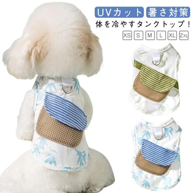 犬服タンクトップ ヒロミ犬服タンクトップ 【公式通販】