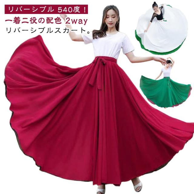 社交ダンス ダンス衣装 リバーシブル エレクトーン スカート 全円