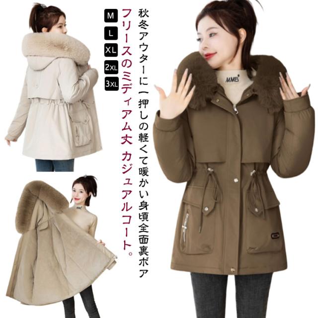 軽くて暖かい️ 韓国 ボア ブルゾン コート ジャケット チェック 
