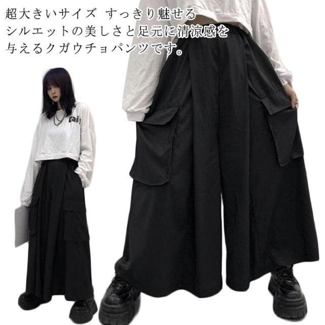 カーゴパンツ メンズ サルエルパンツ 超大きいサイズ ビッグシルエット ズボン 韓国風 ストリート系 アラジンパンツ レディース 袴パンツ 黒 ゆったり 超大きいサイズ 体型カバー 秋 ガウチョパンツ イージーパンツ ボトムス 男女兼用