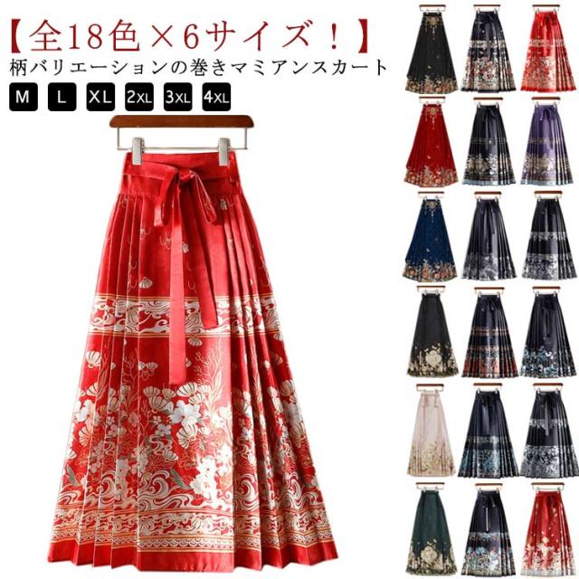 極希少 美品プリーツプリーズ 中国 大仏 縁起物 ロングタイトスカート