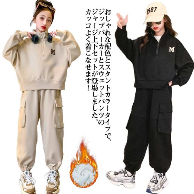 スウェット 子供服 ジャージ 上下セット キッズ 女の子 スポーツウェア スウェット セットアップ ジュニア 運動着 カジュアル 2点セット ゆったり 部屋着 修学旅行